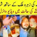 “YouTube viral clip showing Rajab Butt Zahra Malik video scandal”