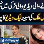 "Sajal Malik official TikTok profile viewed on mobile screen"